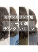 チョビー銀座桜井デジタルパーマコテ巻き風パーマ