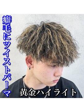 ルースト 心斎橋店(ROOST) ツイスト/金ハイライト/マッシュ