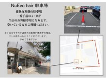 ヌエボヘアー(NuEvo hair)の雰囲気（当店の駐車場は建物の裏です。〈理容室〉）