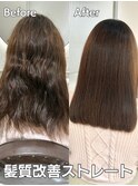 地毛風縮毛矯正 髪質改善ストレート 美髪矯正 飯田橋美容院