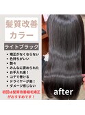 髪質改善・縮毛矯正