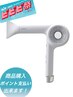 マグネットヘアプロ ドライヤーゼロ 黒or白 & 前髪cut