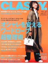雑誌やヘアメイク等、メディアでも活躍するCAMINOIA。安心してお客様の「髪」をお任せ下さい♪