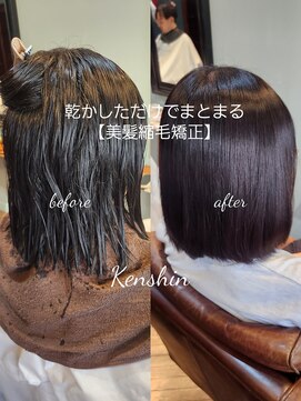 ソウリード(sou Lead) 髪質改善/縮毛矯正/ストレートパーマ/美髪縮毛矯正