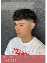 ネリネ(Nerine)&nbsp;スペインカールスキンフェード