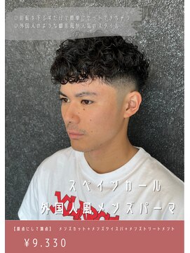 ネリネ(Nerine) スペインカールスキンフェード