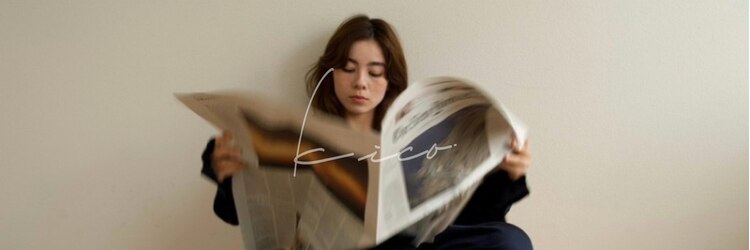 キコ 西宮(kico)のサロンヘッダー