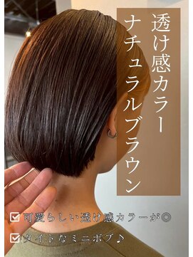 アイリス(IRIS) ナチュラルブラウン