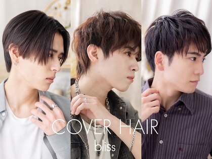 カバーヘア ブリス 大宮西口(COVER HAIR bliss)の写真