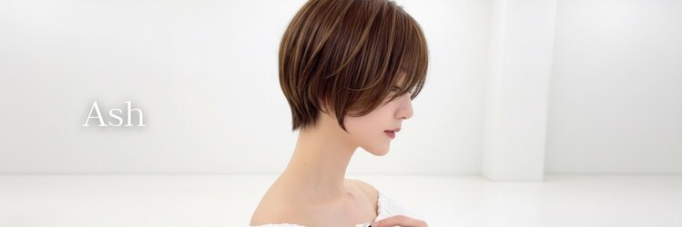 アッシュ 茗荷谷店(Ash)のサロンヘッダー