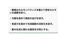 酵素の力でダメージレス！いいことだらけの力！