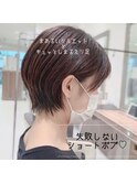 お手入れ簡単ショート