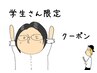 【学割U24】カット＋ダブルカラー