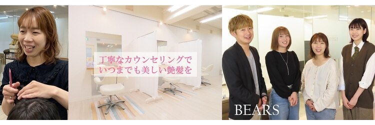 ベアーズ1のサロンヘッダー