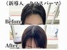 免出限定【導入特別キャンペーン】カット＋前髪修正クロスパーマ　￥7700