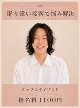 ウル 名古屋栄(ulu)&nbsp;大田 龍馬