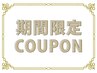 【期間限定5/22~24☆】カット＋カラー＋クイックAujuaTR15270→10900