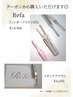 【ビビビ祭ポイント消化に】●RefaフィンガーアイロンST6￥14960