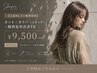 【人気No.3☆髪質改善】カット+カラー(リタッチ)+酸熱髪質改善TR ￥9500