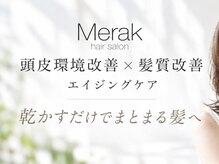 メラク(Merak)