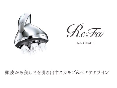 【ReFa GRACE】デモ機あります。セットメニューもオススメです。