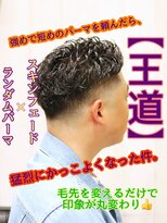 ヨシザワインク プレミアム 横浜 桜木町店(YOSHIZAWA Inc. PREMIUM) 【ヨシザワ横浜】20代30代ワイルドランダムパーマフェード