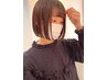 新規【梅雨時期にこれ】カット＋カラー＋前髪ストレート＋髪質改善 TR￥19800