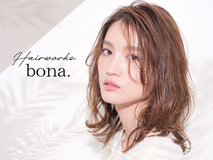 ヘアーワークス ボナ ウニクス店(HAIR WORKS bona)の写真