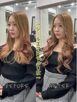 エクステンションハウス(Extension House) ロングシールエクステ70枚