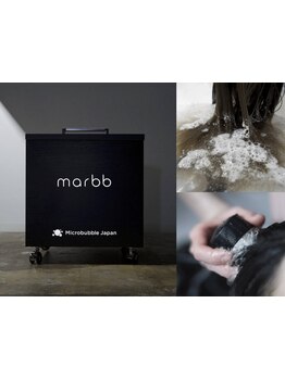 【話題のmarbb導入サロン】美容のプロも驚く、新発想のマイクロバブル洗浄で髪本来の美しさをー。