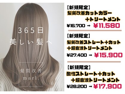 マール(marl)の写真