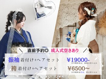 HAIR MAKE SALON  Aremy 【アーミー】