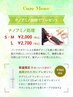 【6月末まで】弾力のあるカールに！ カット+パーマ+ナノアミノ(プレゼント付)