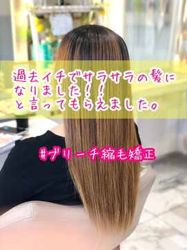 アッシュ 大宮店(Ash) ブリーチ縮毛矯正【担当　安井昴】