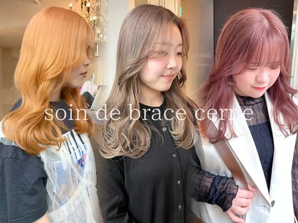 ソワン ドゥ ブレス セルン コフレ 心斎橋(soin de brace cerne X coffret)の写真