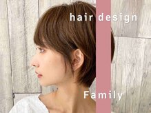 ファミリー(Family)の雰囲気（しっかりしたカウンセリングでお客様の「なりたい」を形に！）