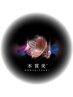【本質美】カットorスパ＋LUMIELINA密度のせ【107Dplus】カラーファンタジー