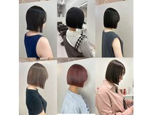 お客様1人1人に似合うボブスタイルを提案します