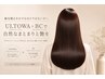 【ダブルトリートメント】カット+BCトリートメント+ウルトワトリートメント