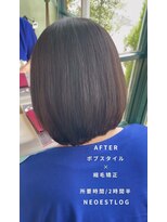 ネオエストログ(NeoestLog) 思わず触りたくなる縮毛矯正