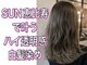 サン 恵比寿(SUN)の写真