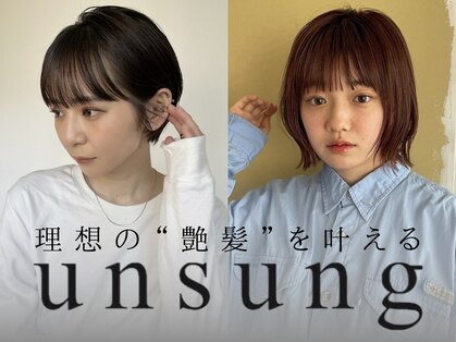 アンサン(unsung)の写真