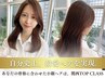 【リピーター様♪白髪ぼかし】カット＋育てるハイライト＋水素TR￥23940