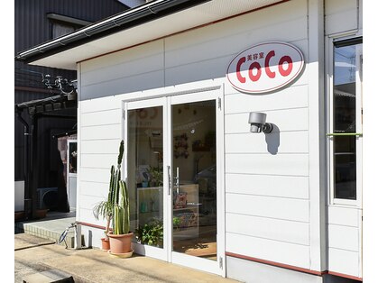 美容室 ココ(COCO)の写真
