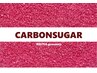切毛や枝毛が気になるなら！持続髪質改善トリートメントCARBON SUGAR