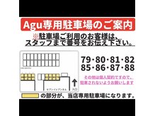 アグ ヘアー ノア 光吉イオン前店(Agu hair noah)の雰囲気（駐車場はお間違いのないようお願い致します。）
