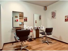 ボントロワ(BON-trois)