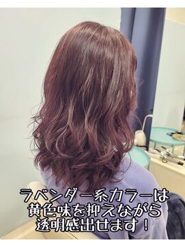 クララ バイ マニスオブヘアー(CLALA by Manis of hair) 透明感たっぷり♪ラベンダーカラー