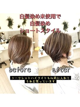 サンクレポ 30代40代50代ひし形ショートボブ×脱白髪染めハイライト