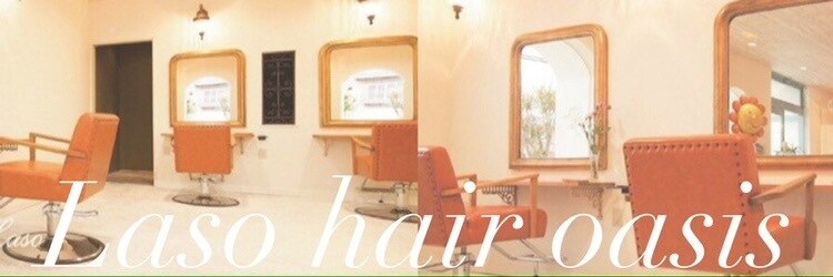 ラソヘアーオアシス(Laso hair oasis)のサロンヘッダー